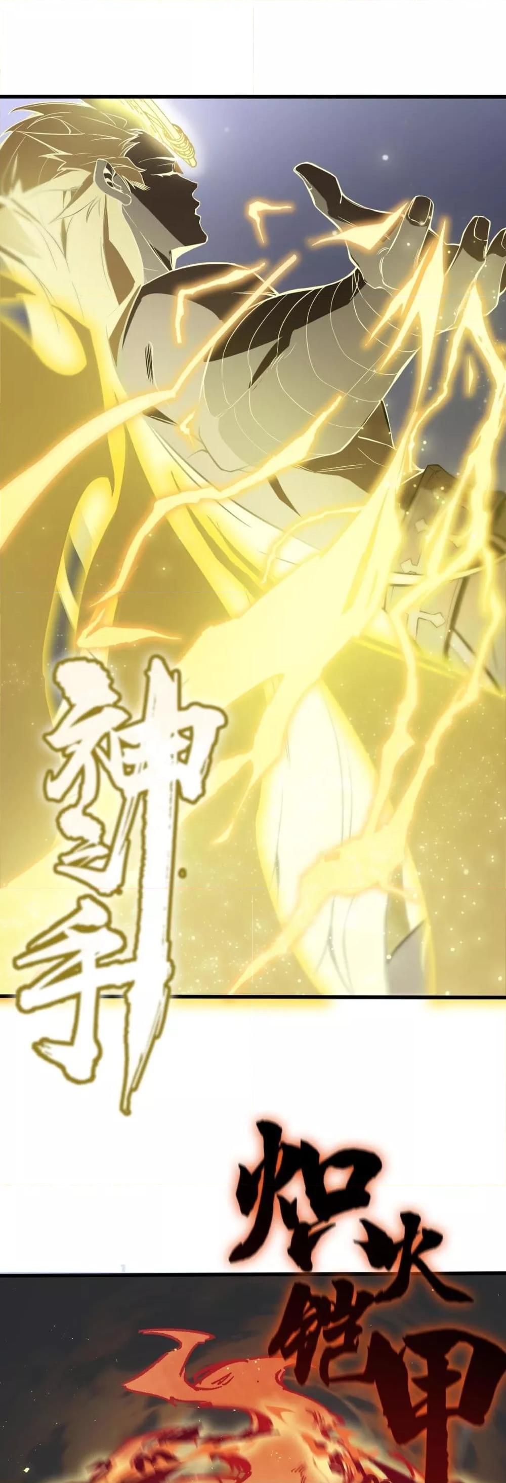 SSS Grade Saint Knight ตอนที่ 55 2