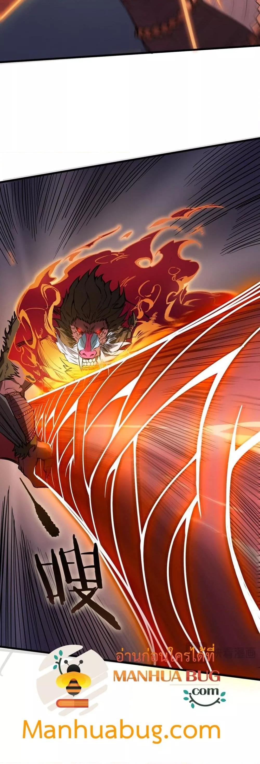 SSS Grade Saint Knight ตอนที่ 55 4