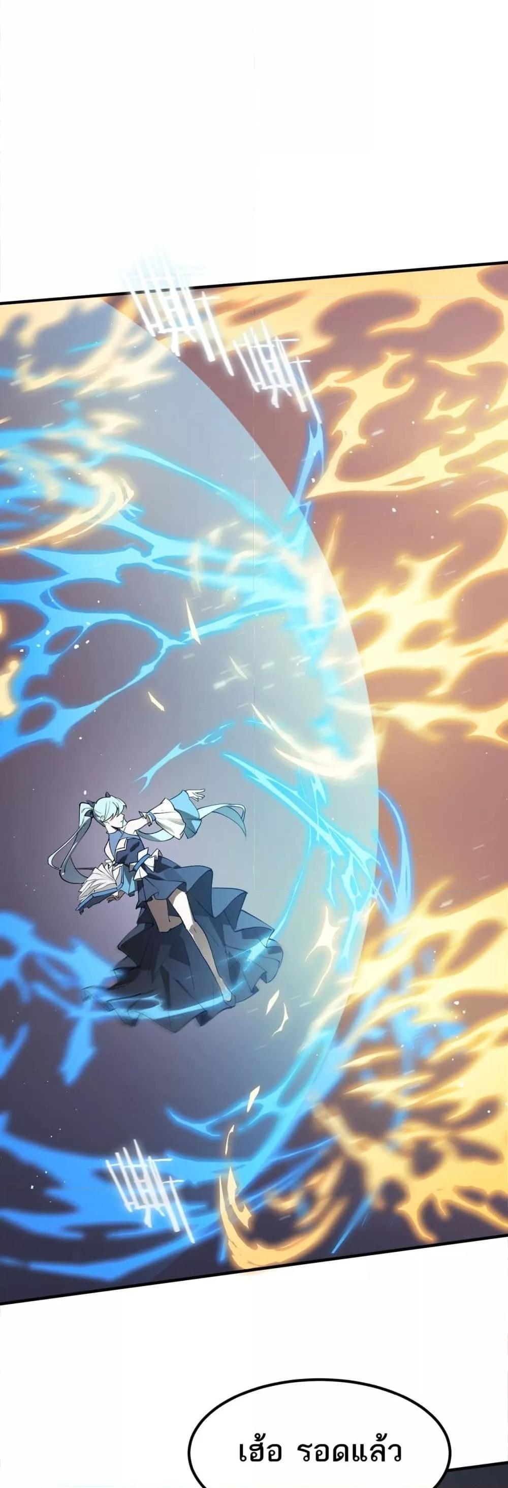 SSS Grade Saint Knight ตอนที่ 55 11