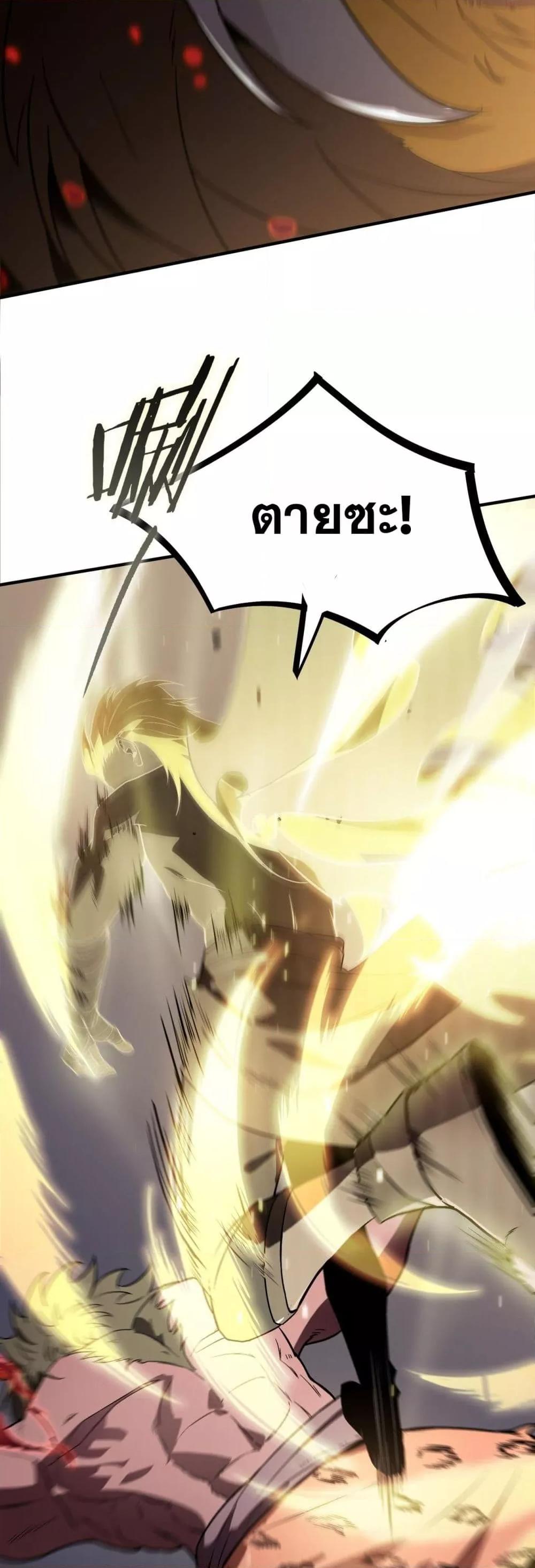SSS Grade Saint Knight ตอนที่ 55 21