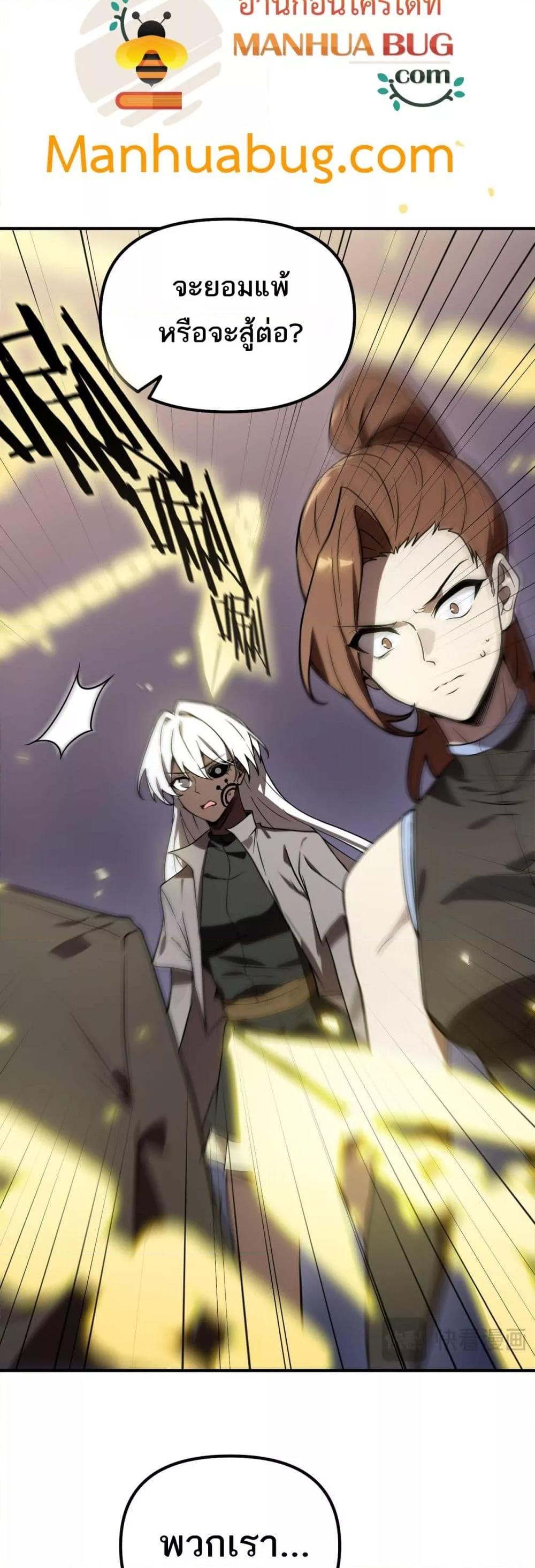 SSS Grade Saint Knight ตอนที่ 55 25