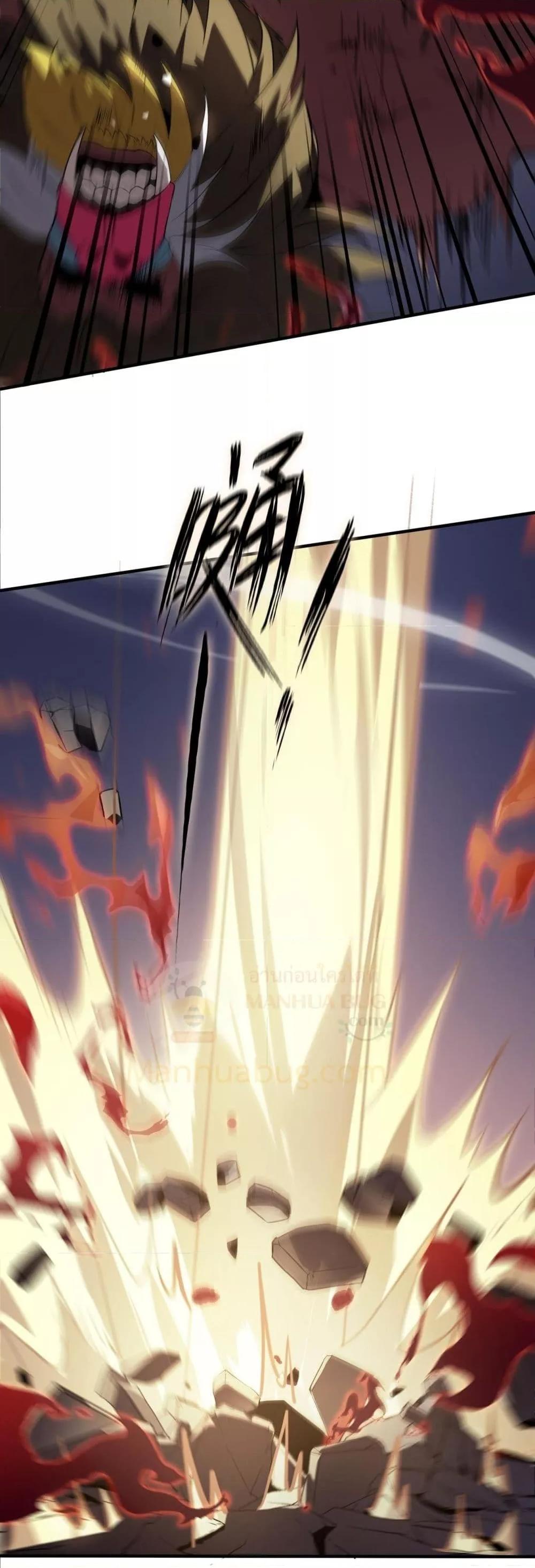 SSS Grade Saint Knight ตอนที่ 55 23