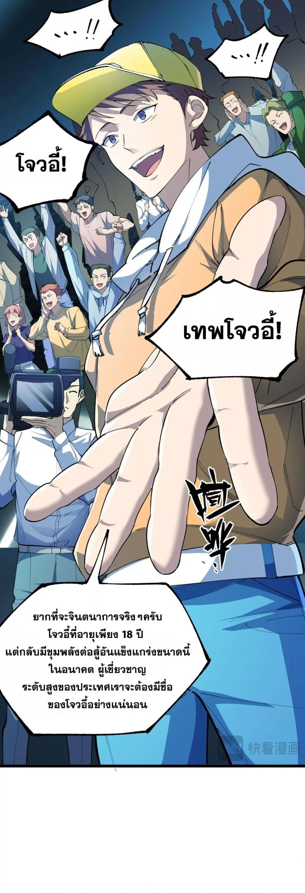 SSS Grade Saint Knight ตอนที่ 55 30