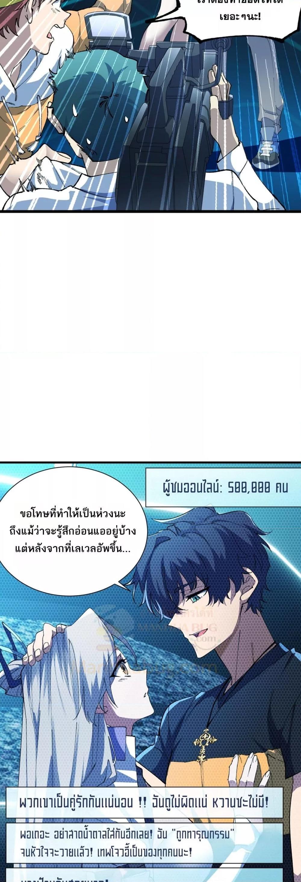 SSS Grade Saint Knight ตอนที่ 55 33