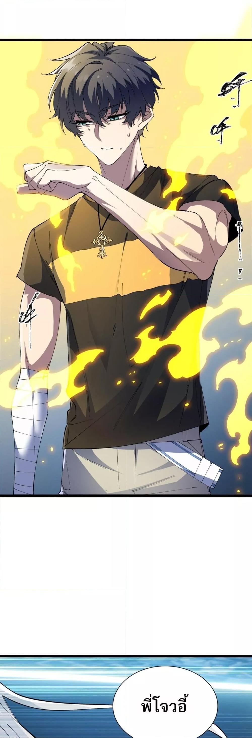 SSS Grade Saint Knight ตอนที่ 55 31