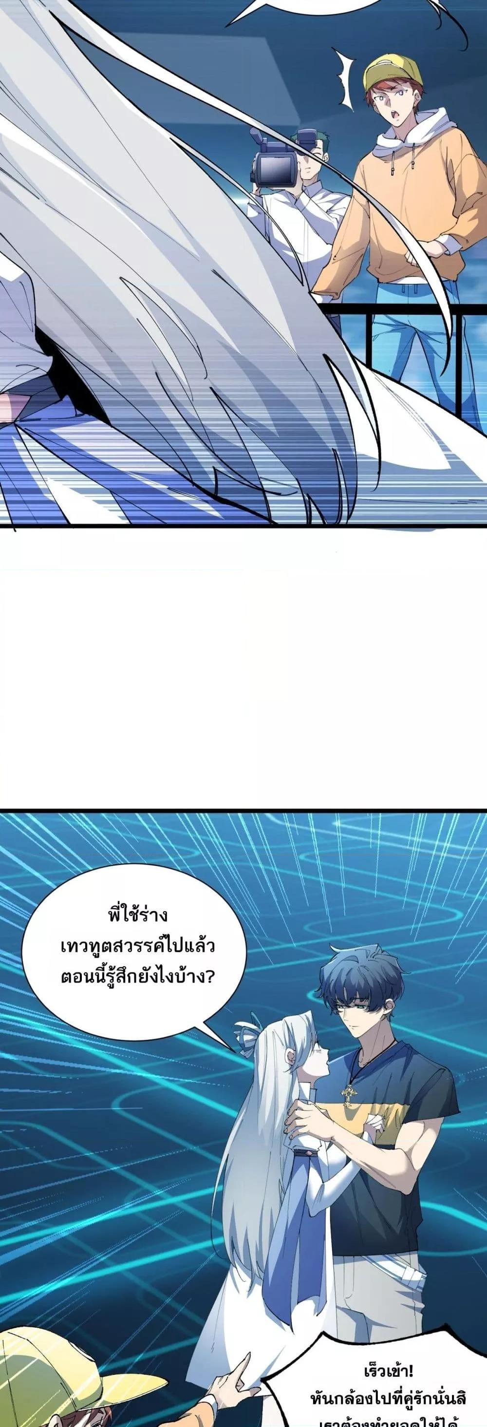 SSS Grade Saint Knight ตอนที่ 55 32