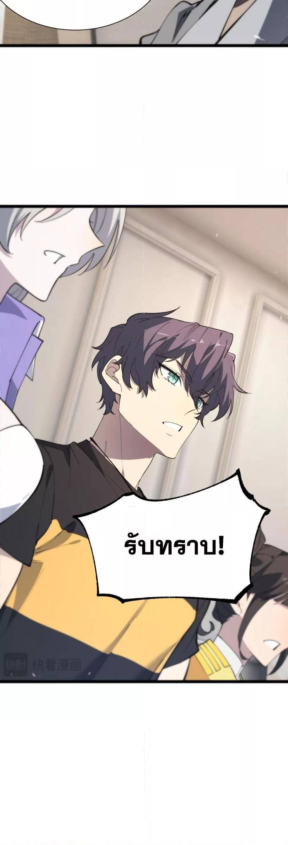 SSS Grade Saint Knight ตอนที่ 55 40