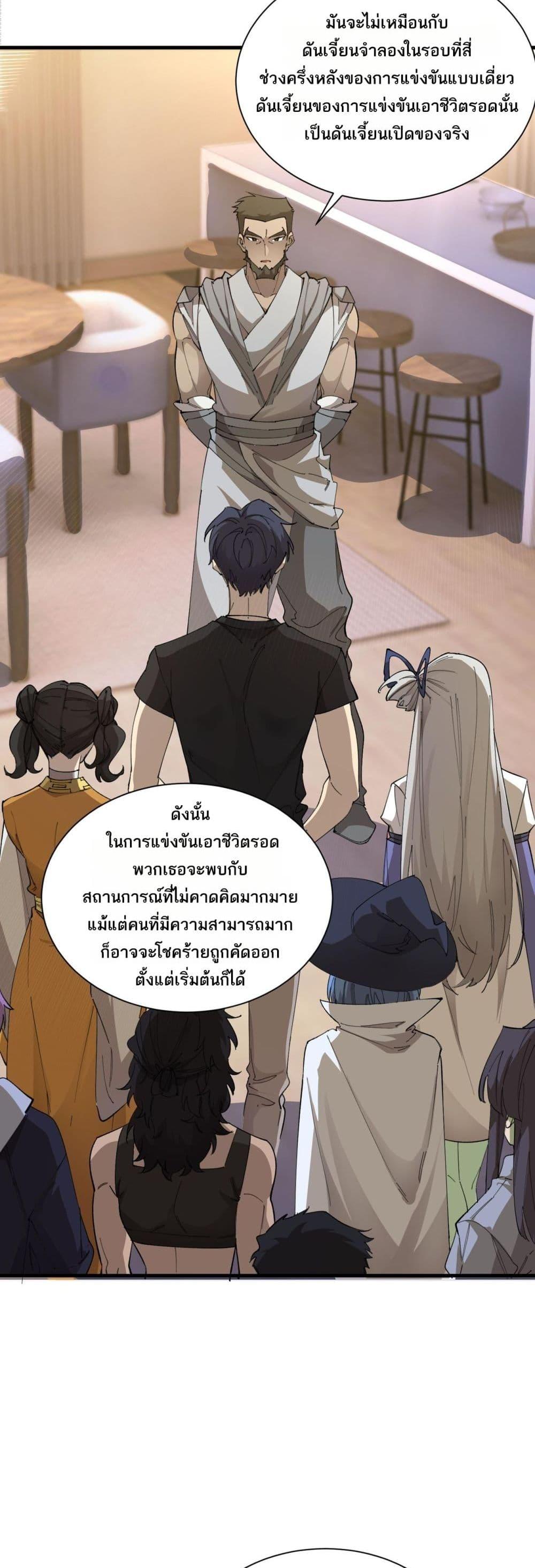 SSS Grade Saint Knight ตอนที่ 55 37