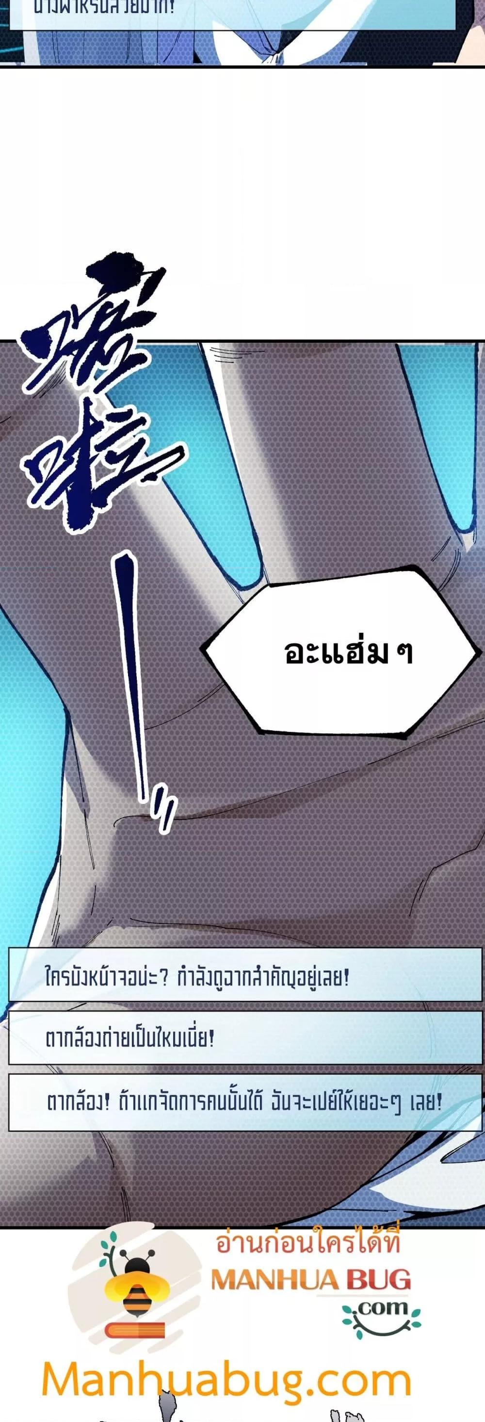 SSS Grade Saint Knight ตอนที่ 55 34