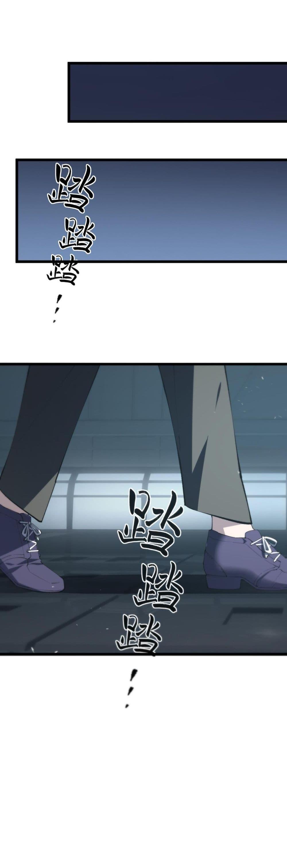 SSS Grade Saint Knight ตอนที่ 55 41