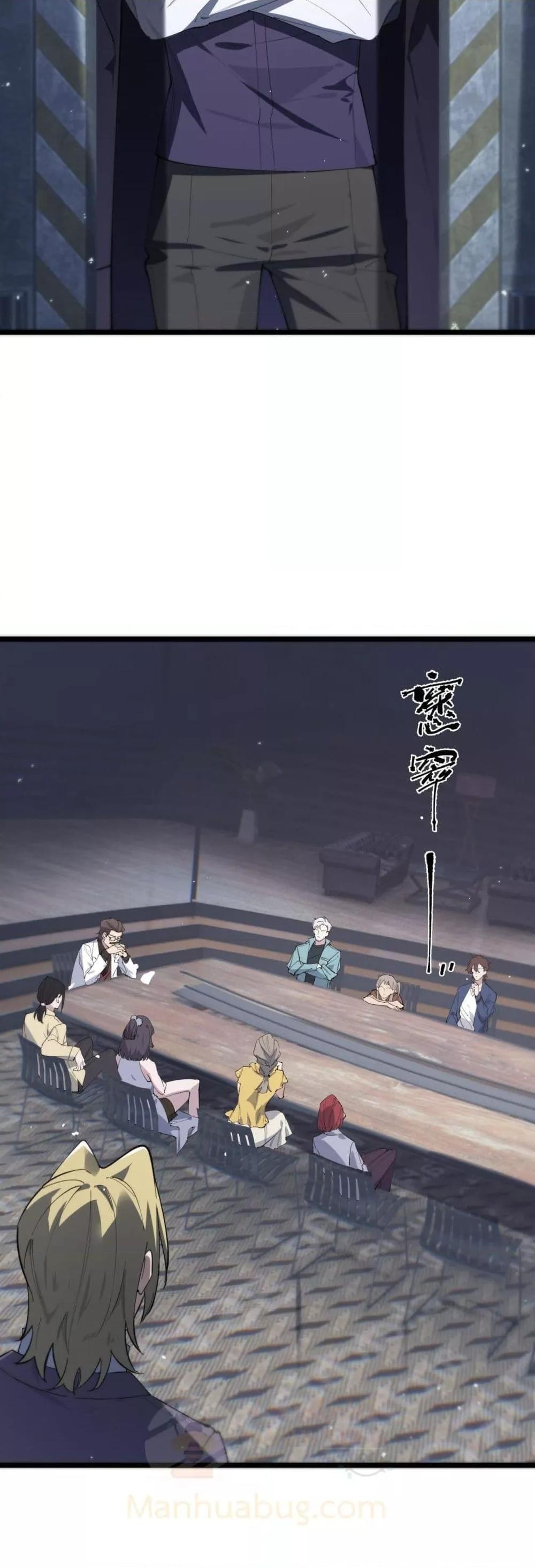 SSS Grade Saint Knight ตอนที่ 55 43