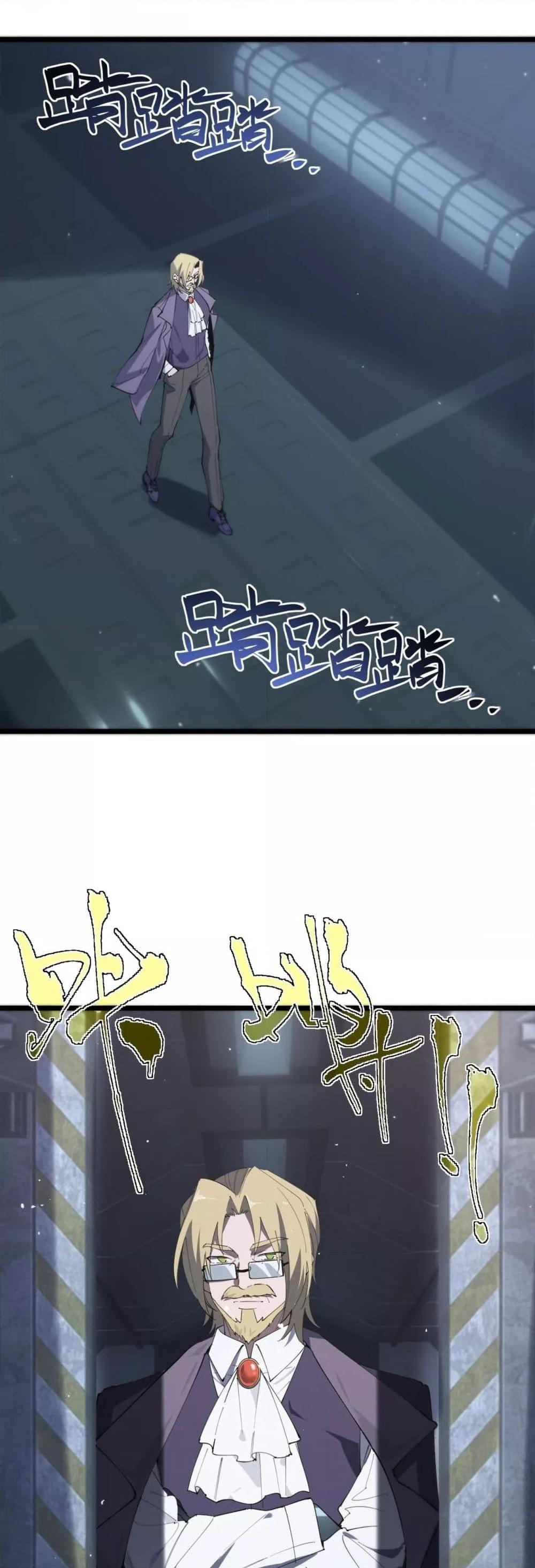 SSS Grade Saint Knight ตอนที่ 55 42