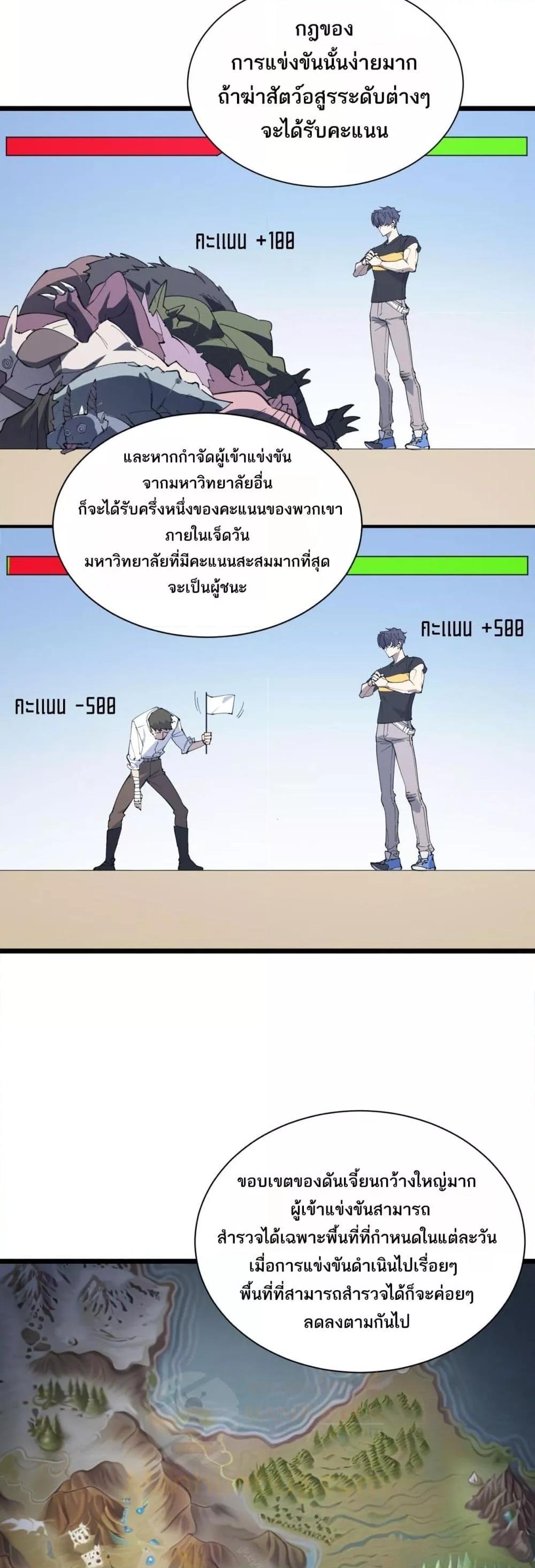 SSS Grade Saint Knight ตอนที่ 55 38