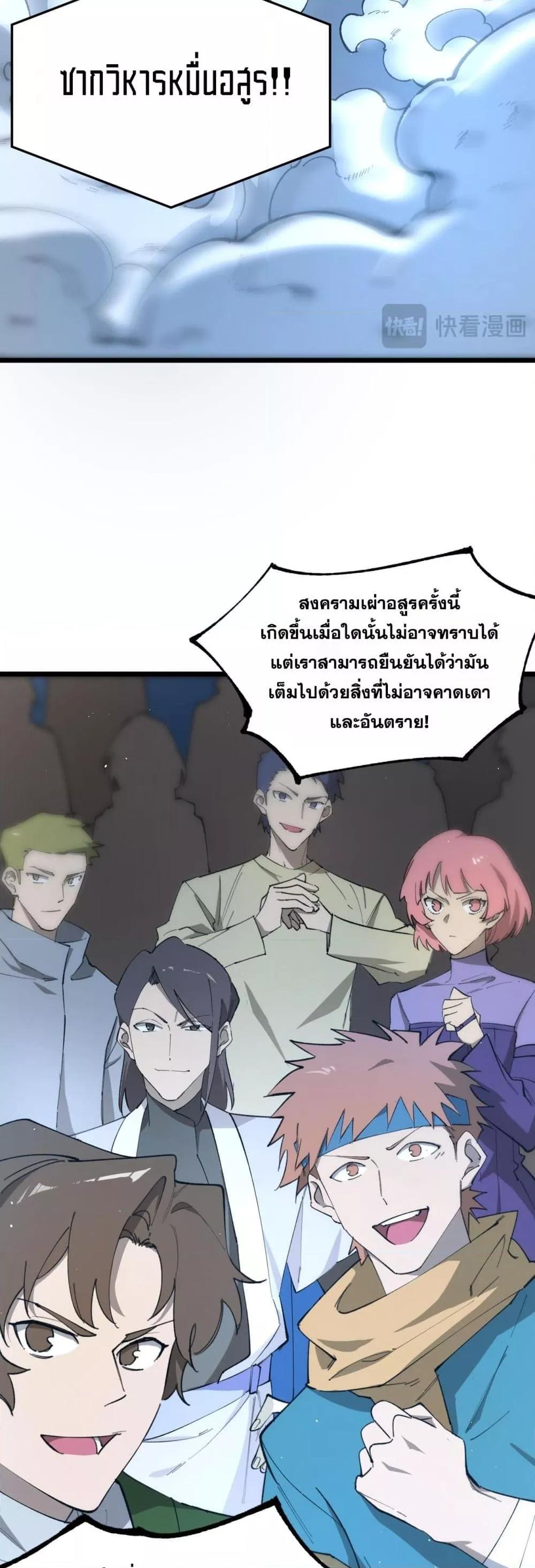 SSS Grade Saint Knight ตอนที่ 55 49