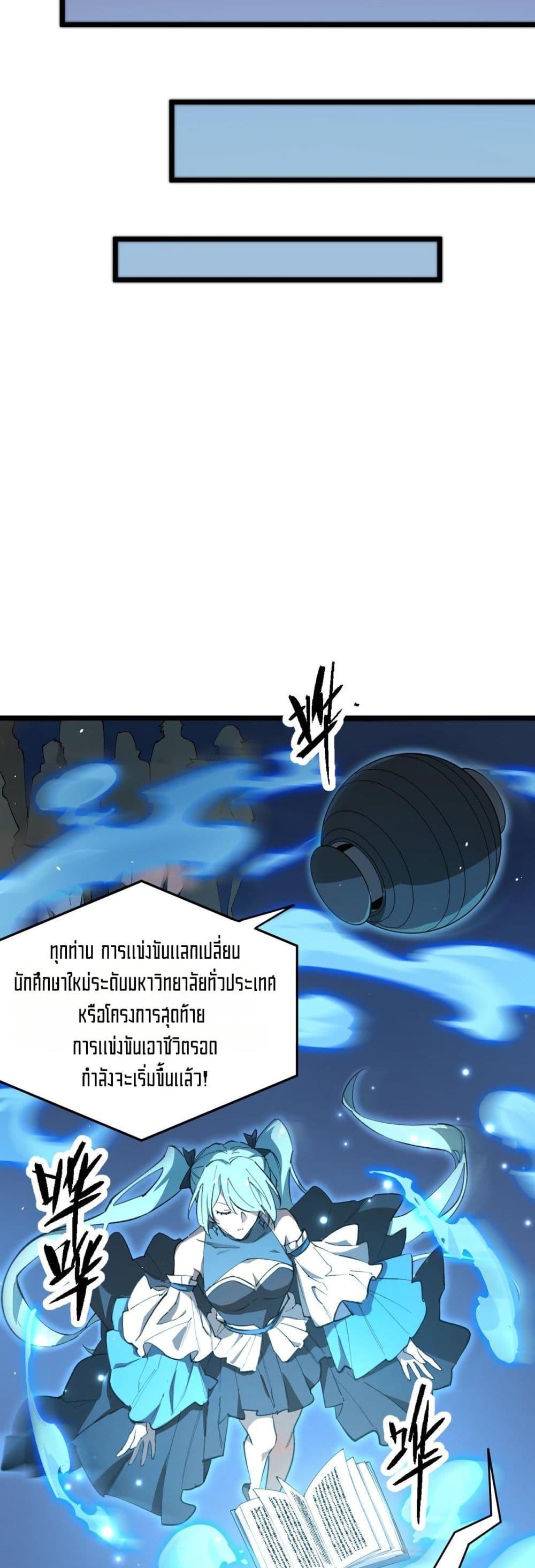 SSS Grade Saint Knight ตอนที่ 55 46