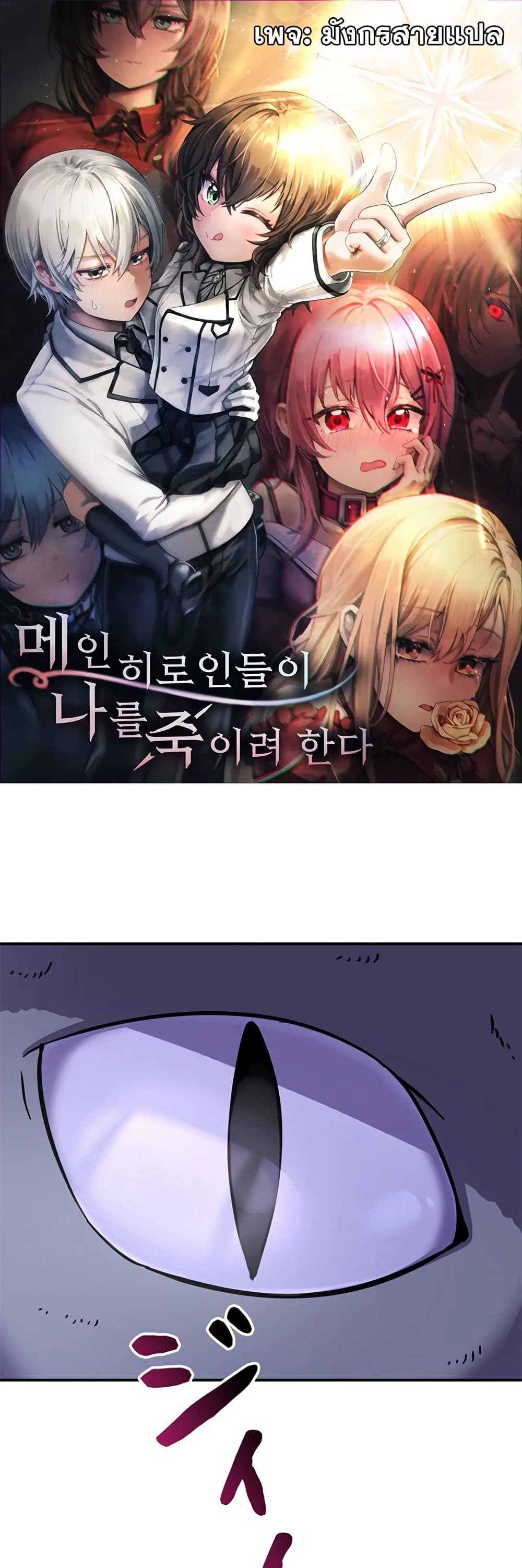 I’m a Hero, but the Heroines are Trying to Kill Me ตอนที่ 7 1