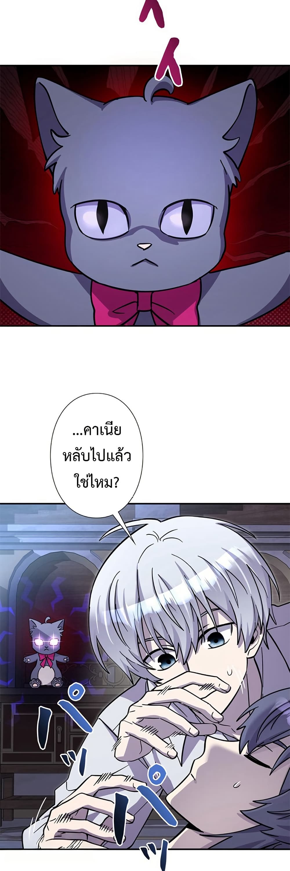 I’m a Hero, but the Heroines are Trying to Kill Me ตอนที่ 7 2
