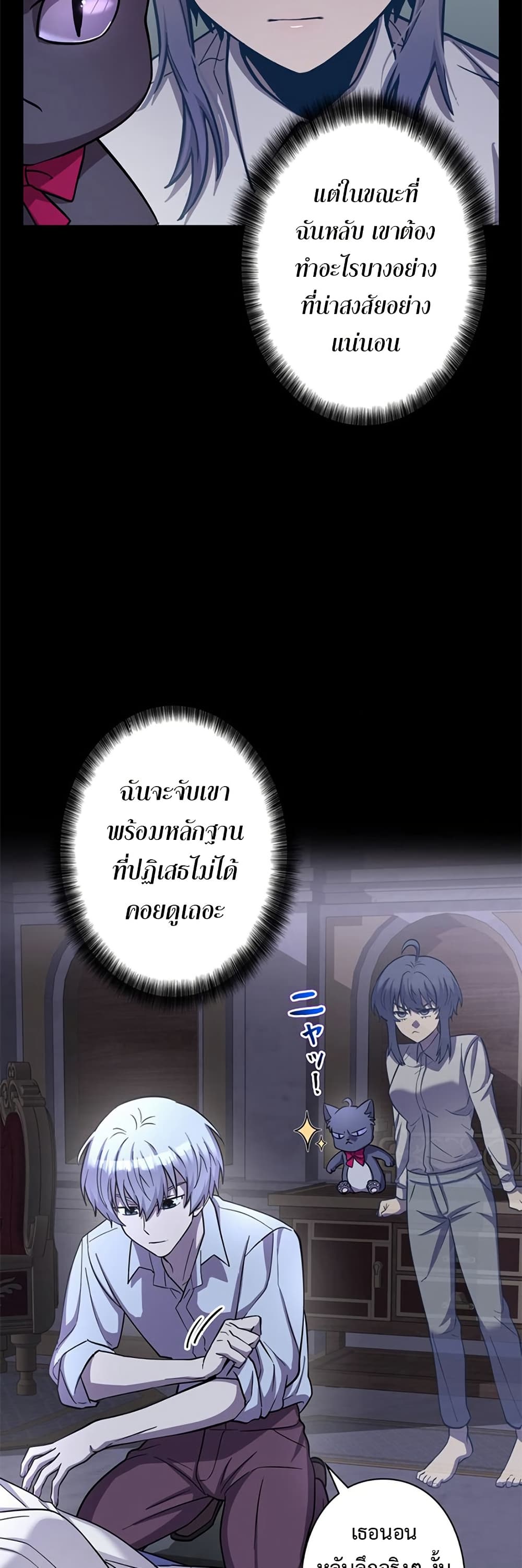 I’m a Hero, but the Heroines are Trying to Kill Me ตอนที่ 7 5
