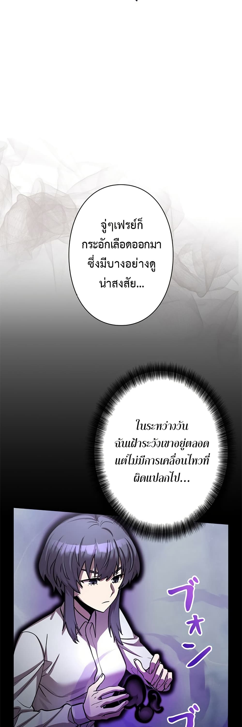 I’m a Hero, but the Heroines are Trying to Kill Me ตอนที่ 7 3