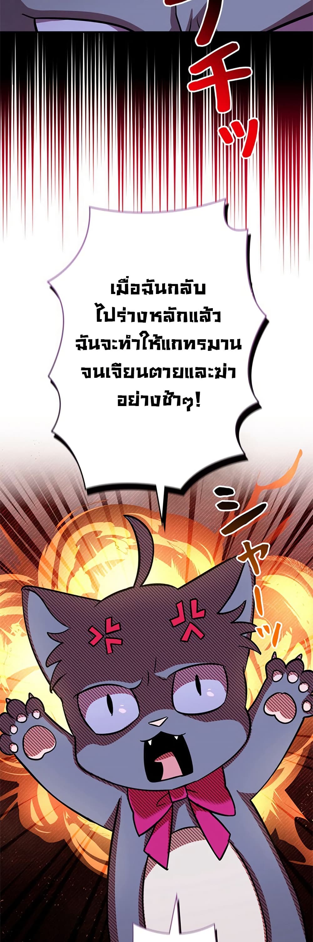 I’m a Hero, but the Heroines are Trying to Kill Me ตอนที่ 7 8