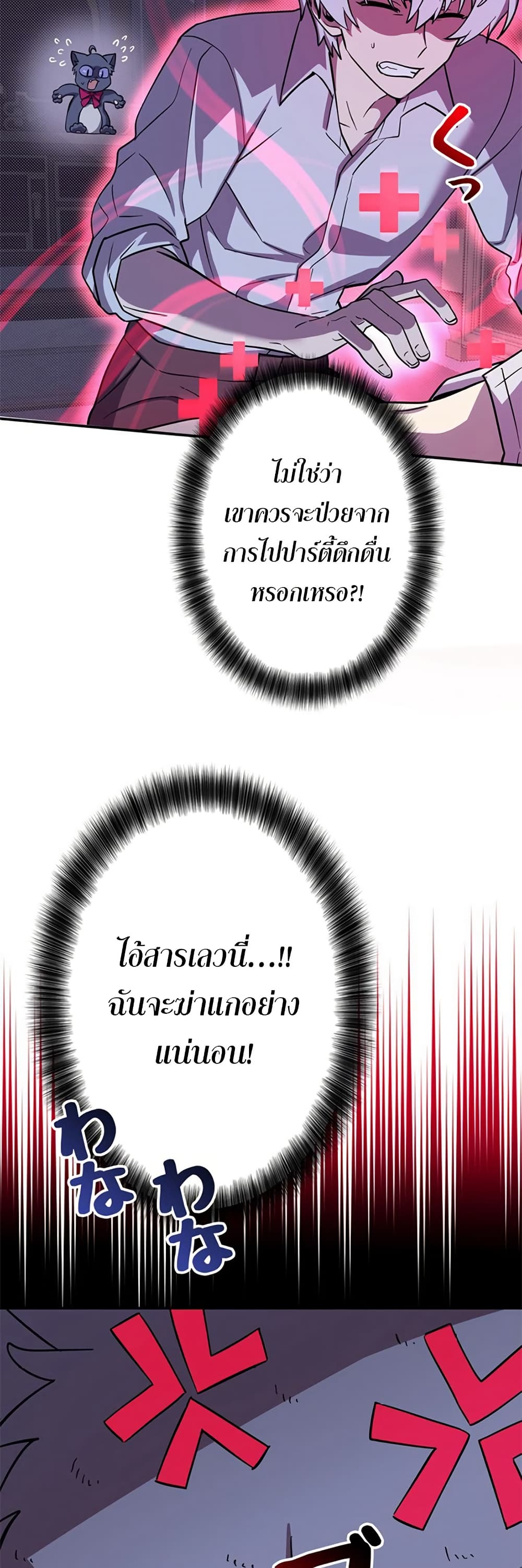 I’m a Hero, but the Heroines are Trying to Kill Me ตอนที่ 7 7
