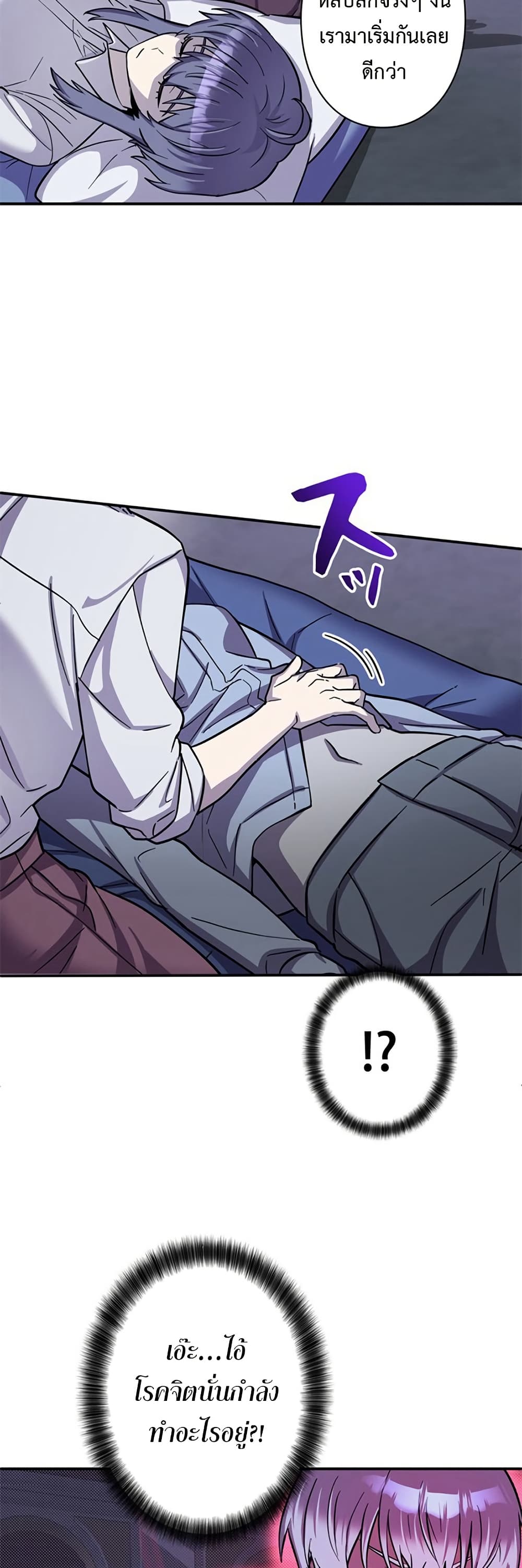I’m a Hero, but the Heroines are Trying to Kill Me ตอนที่ 7 6