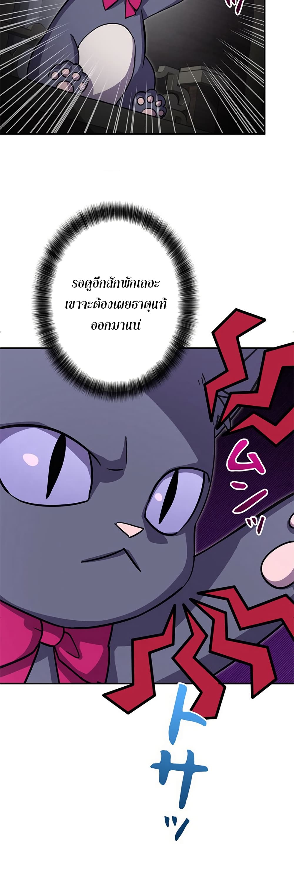 I’m a Hero, but the Heroines are Trying to Kill Me ตอนที่ 7 11