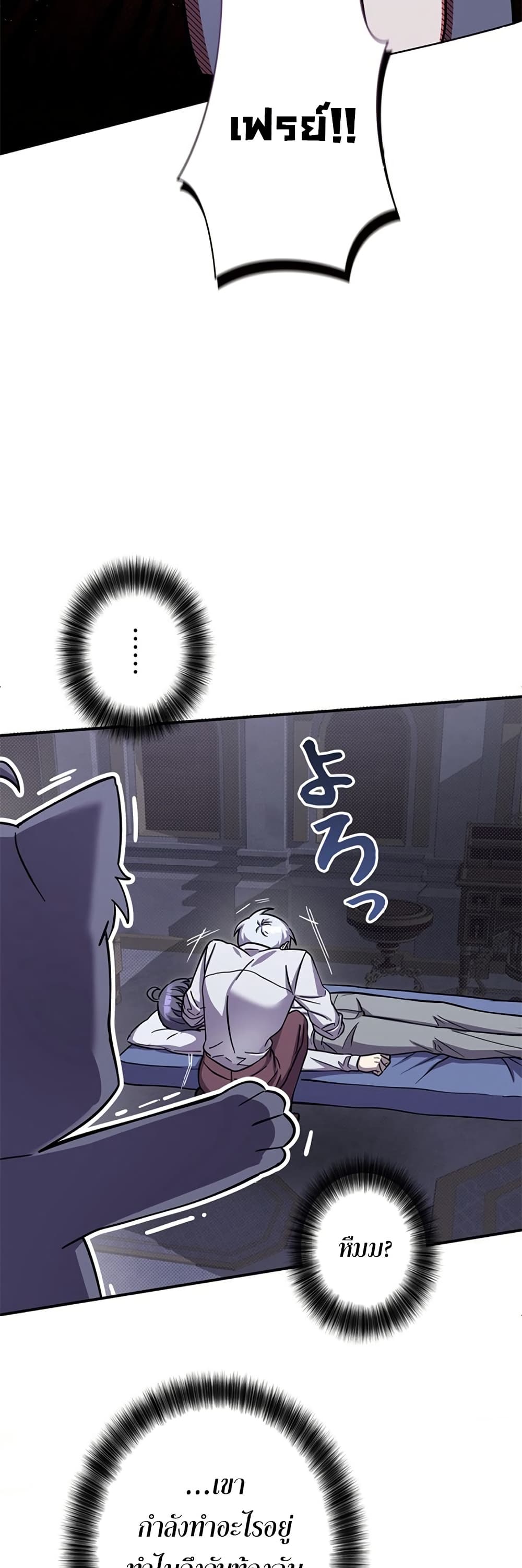 I’m a Hero, but the Heroines are Trying to Kill Me ตอนที่ 7 9
