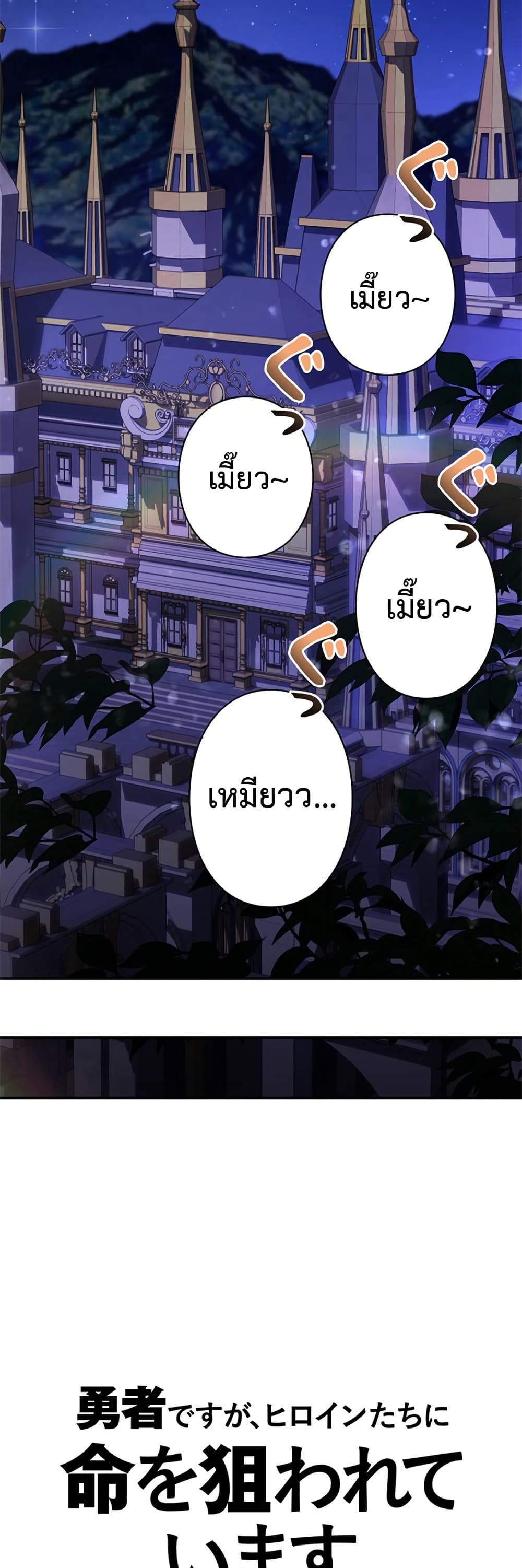I’m a Hero, but the Heroines are Trying to Kill Me ตอนที่ 7 20
