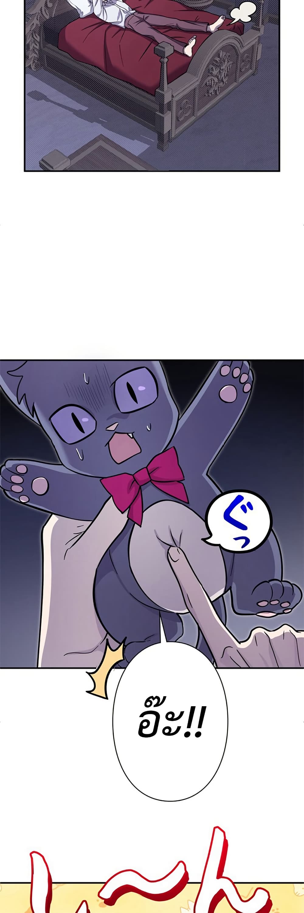 I’m a Hero, but the Heroines are Trying to Kill Me ตอนที่ 7 17