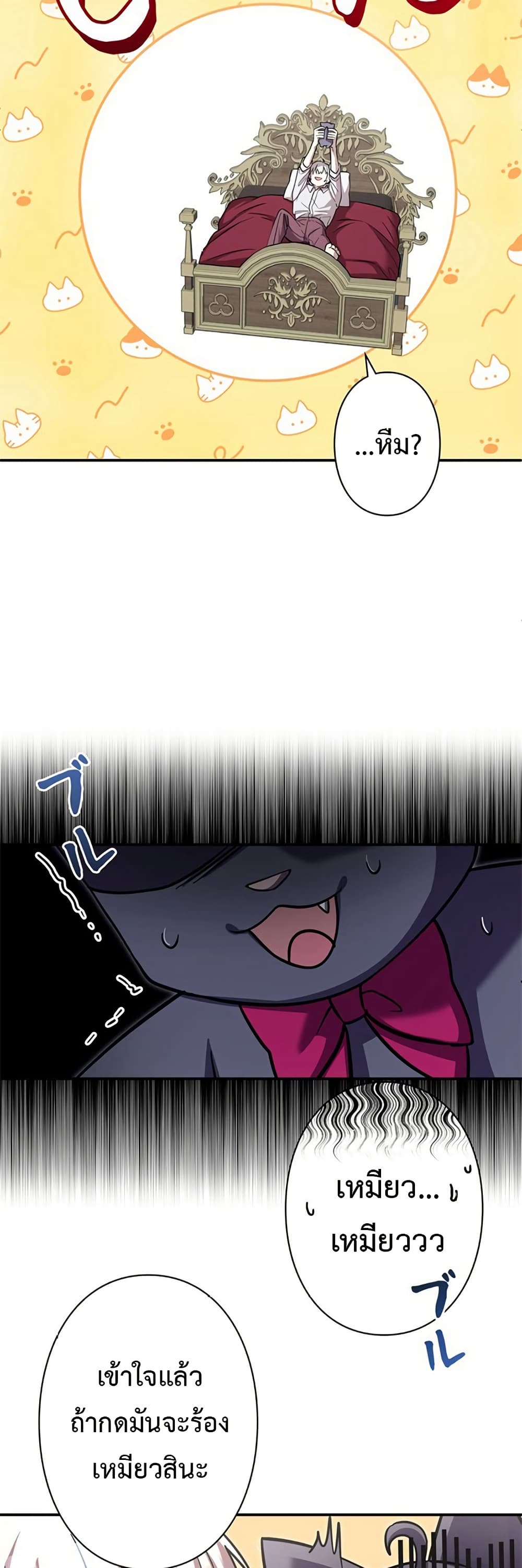 I’m a Hero, but the Heroines are Trying to Kill Me ตอนที่ 7 18