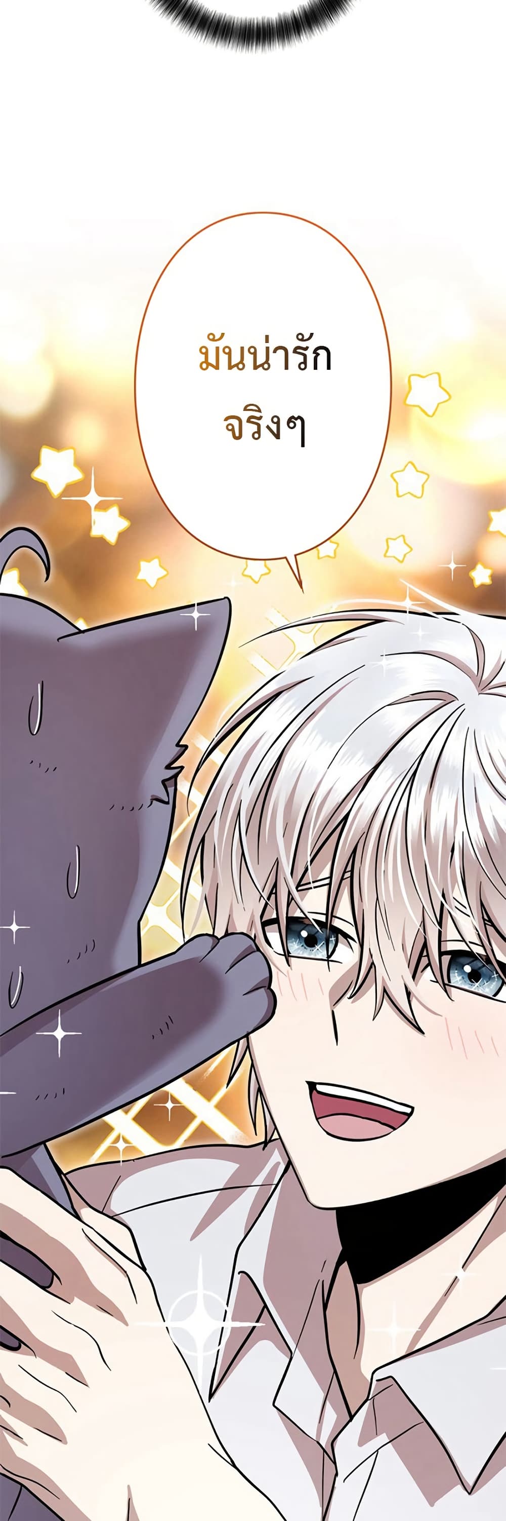 I’m a Hero, but the Heroines are Trying to Kill Me ตอนที่ 7 15