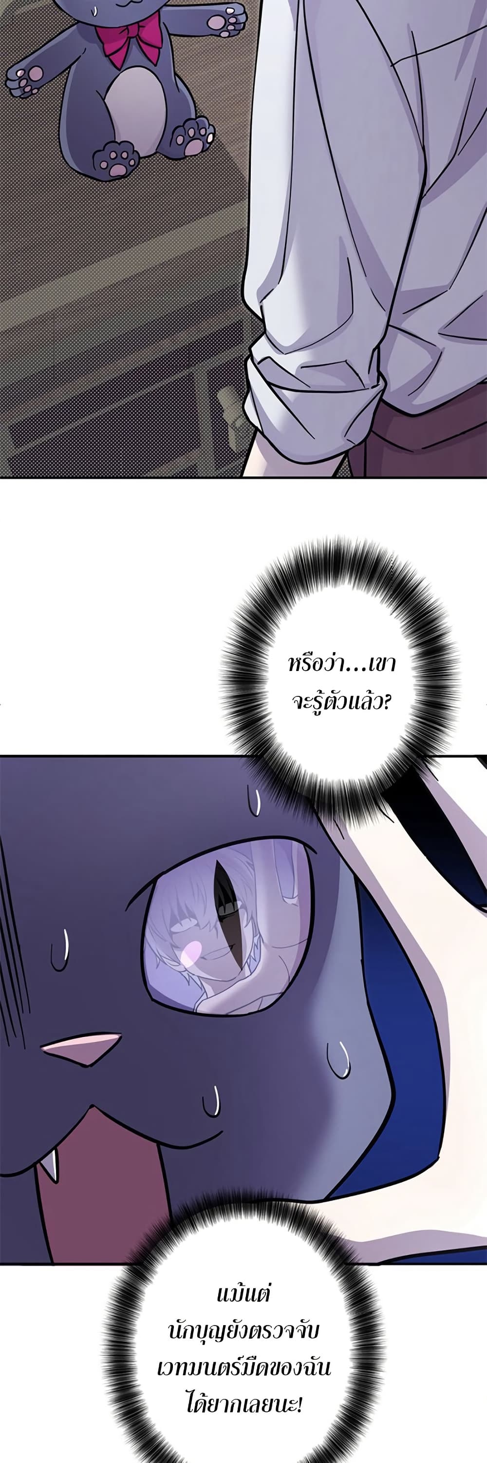 I’m a Hero, but the Heroines are Trying to Kill Me ตอนที่ 7 14
