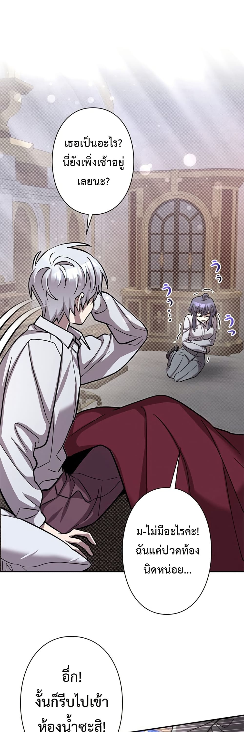I’m a Hero, but the Heroines are Trying to Kill Me ตอนที่ 7 22