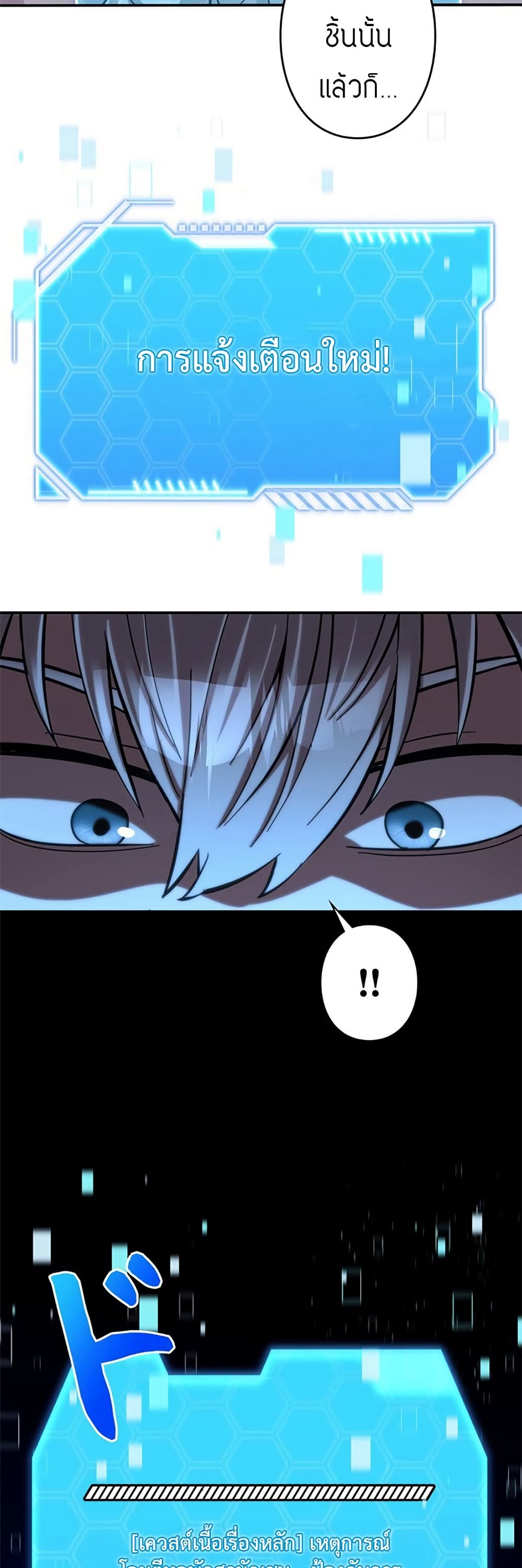 I’m a Hero, but the Heroines are Trying to Kill Me ตอนที่ 7 26