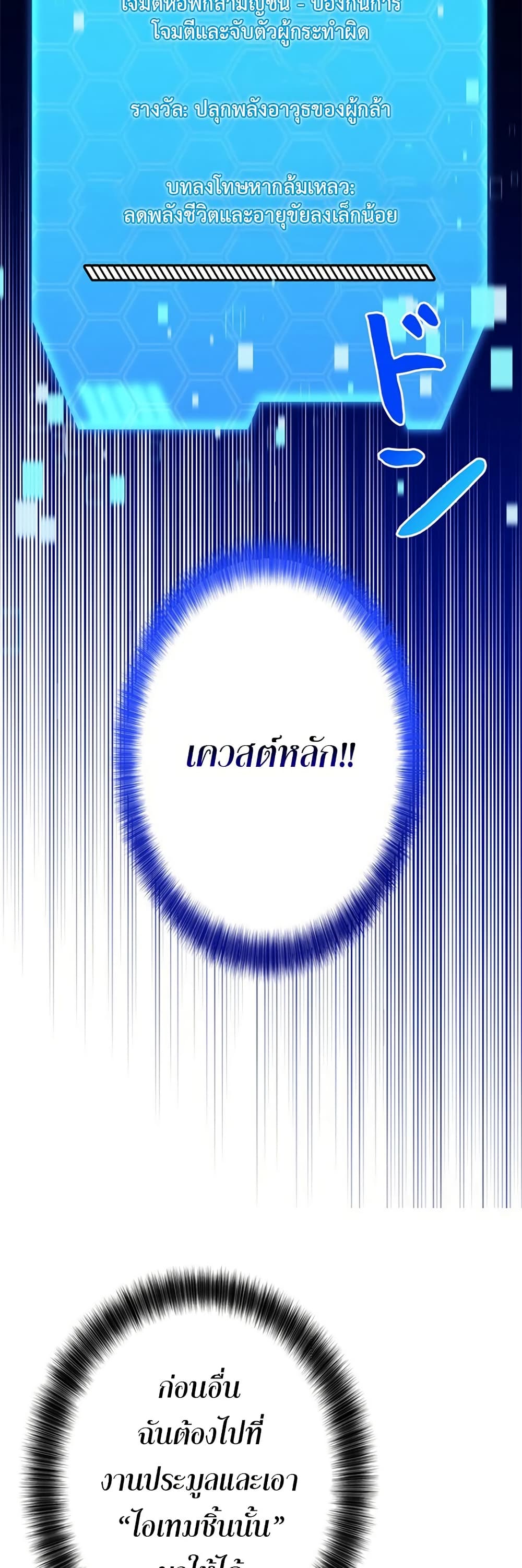 I’m a Hero, but the Heroines are Trying to Kill Me ตอนที่ 7 27
