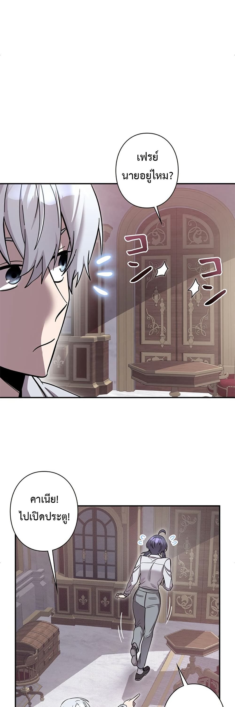 I’m a Hero, but the Heroines are Trying to Kill Me ตอนที่ 7 29