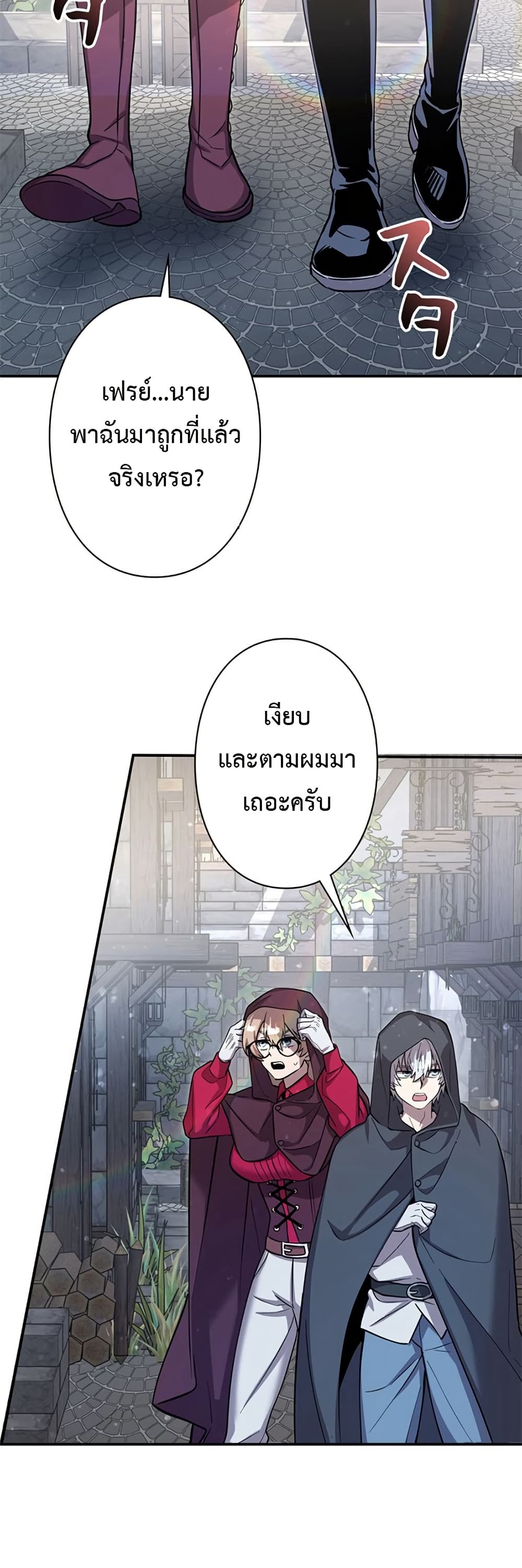 I’m a Hero, but the Heroines are Trying to Kill Me ตอนที่ 7 37