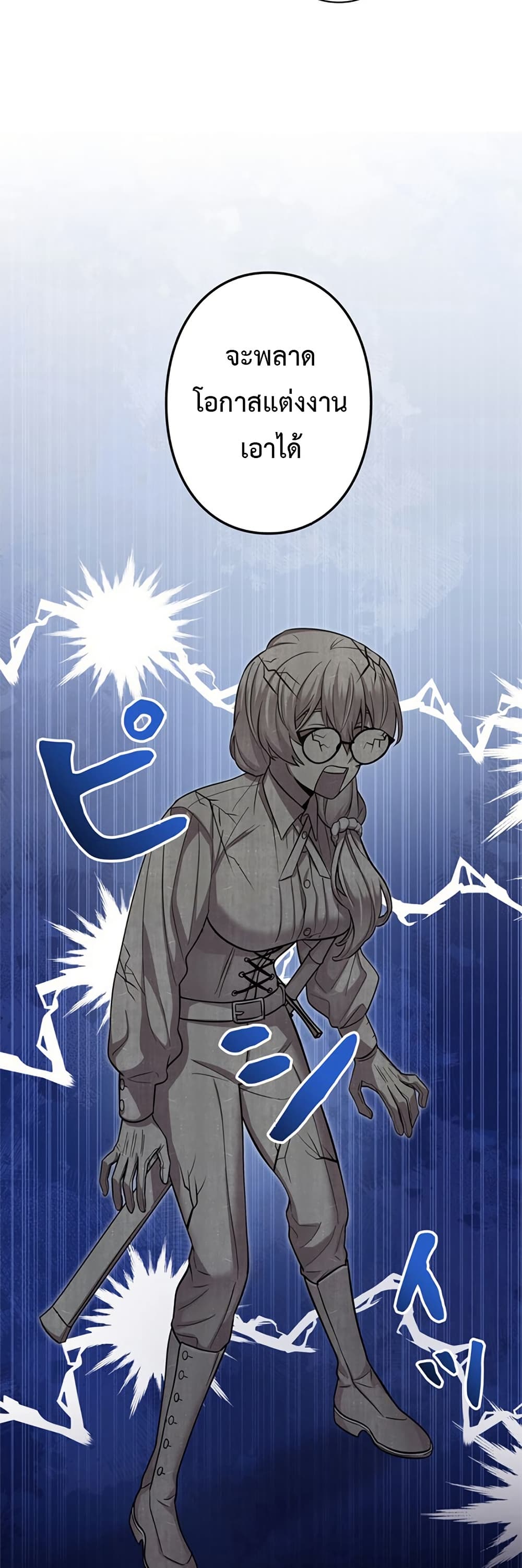 I’m a Hero, but the Heroines are Trying to Kill Me ตอนที่ 7 34