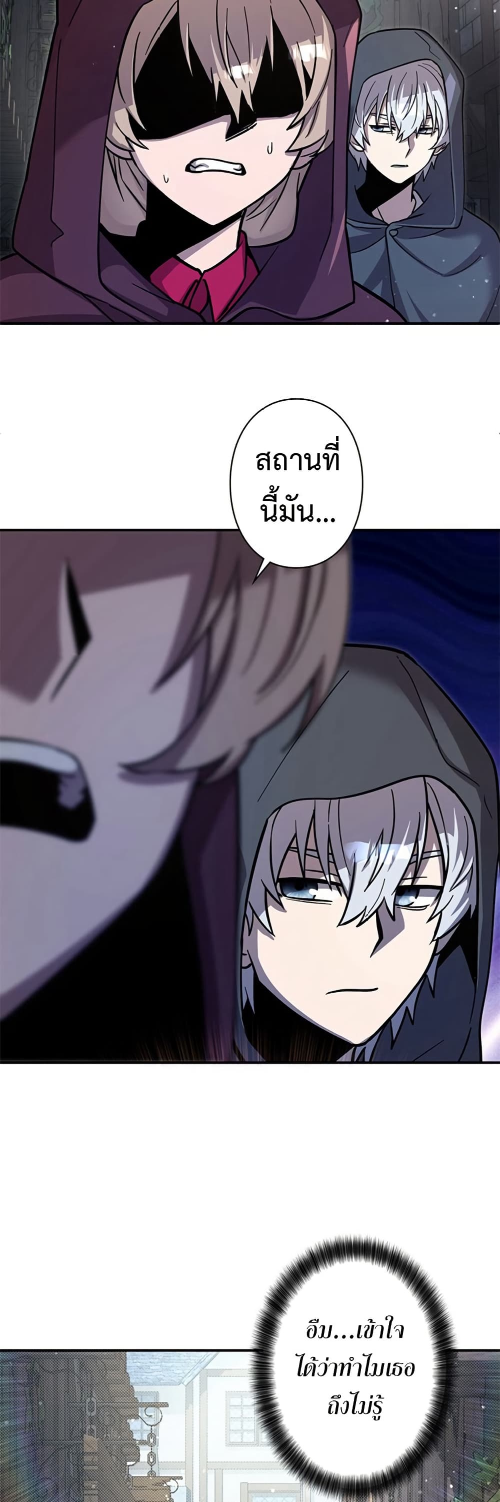 I’m a Hero, but the Heroines are Trying to Kill Me ตอนที่ 7 40