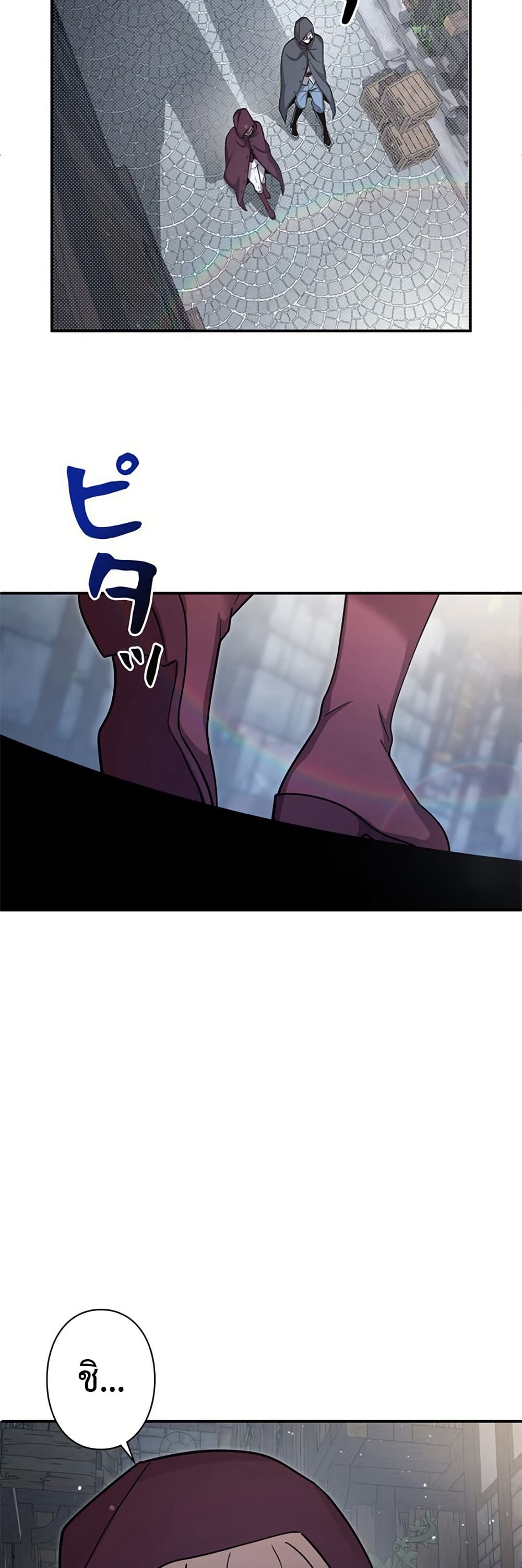 I’m a Hero, but the Heroines are Trying to Kill Me ตอนที่ 7 39