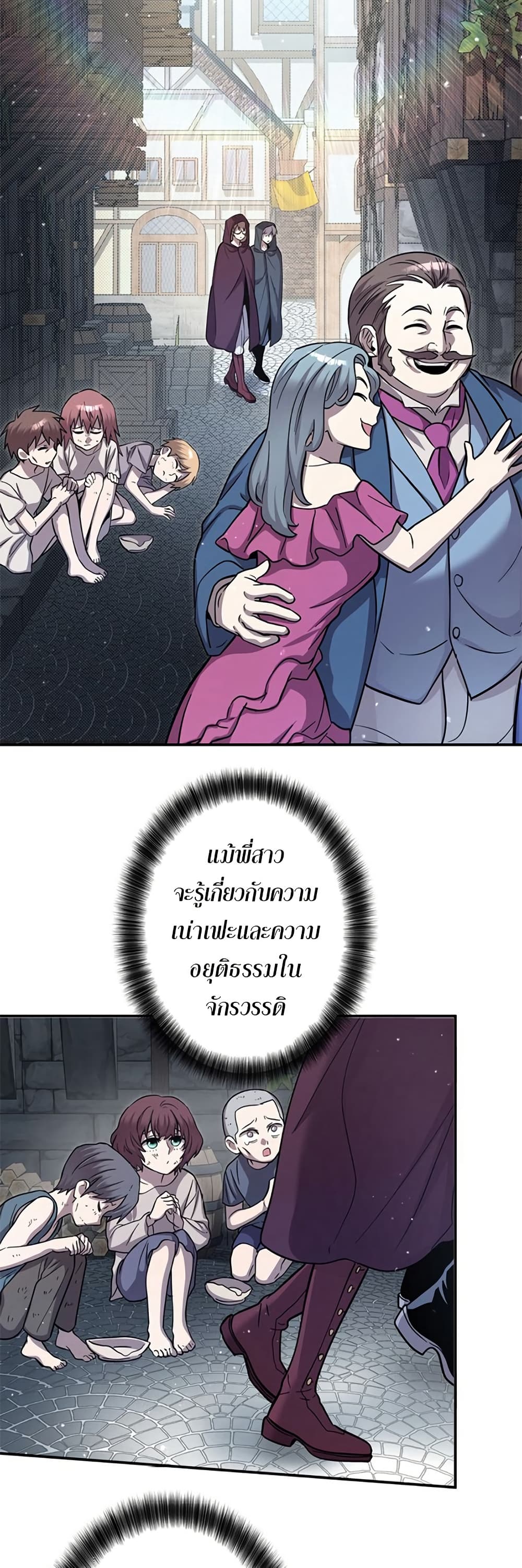 I’m a Hero, but the Heroines are Trying to Kill Me ตอนที่ 7 41