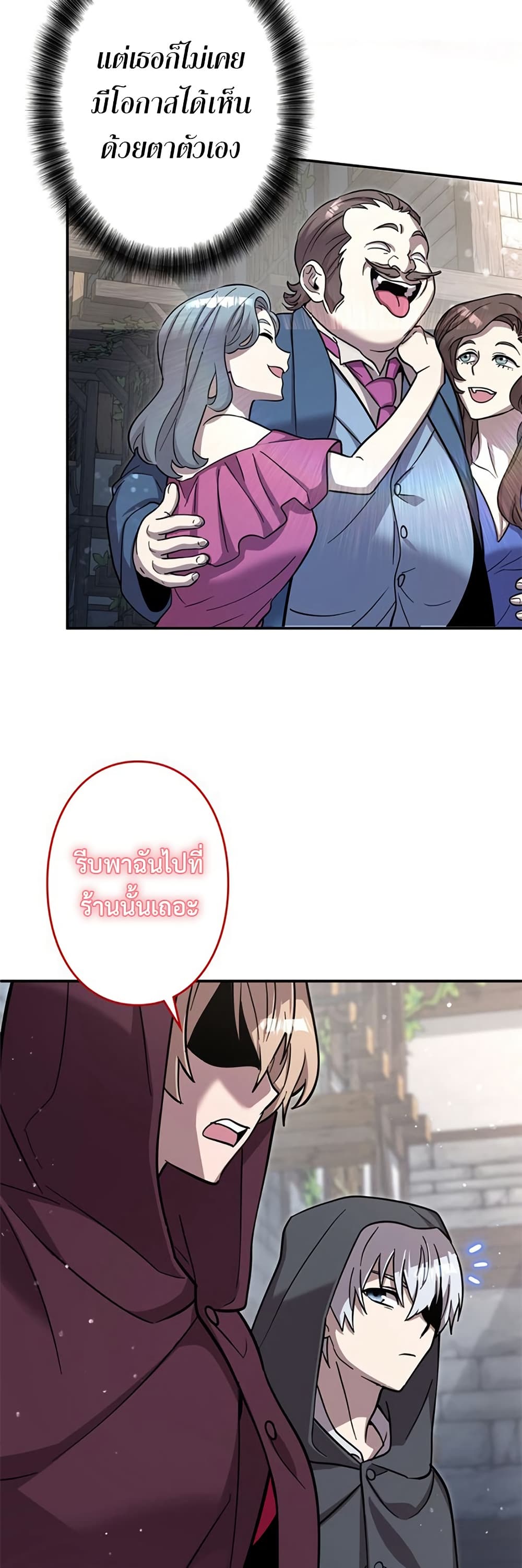 I’m a Hero, but the Heroines are Trying to Kill Me ตอนที่ 7 42
