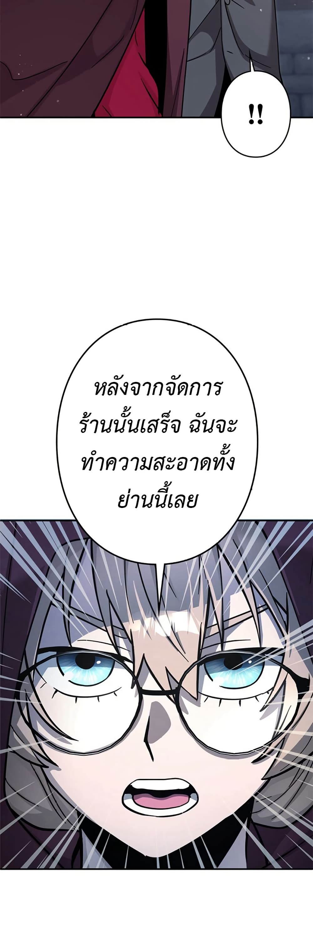I’m a Hero, but the Heroines are Trying to Kill Me ตอนที่ 7 43