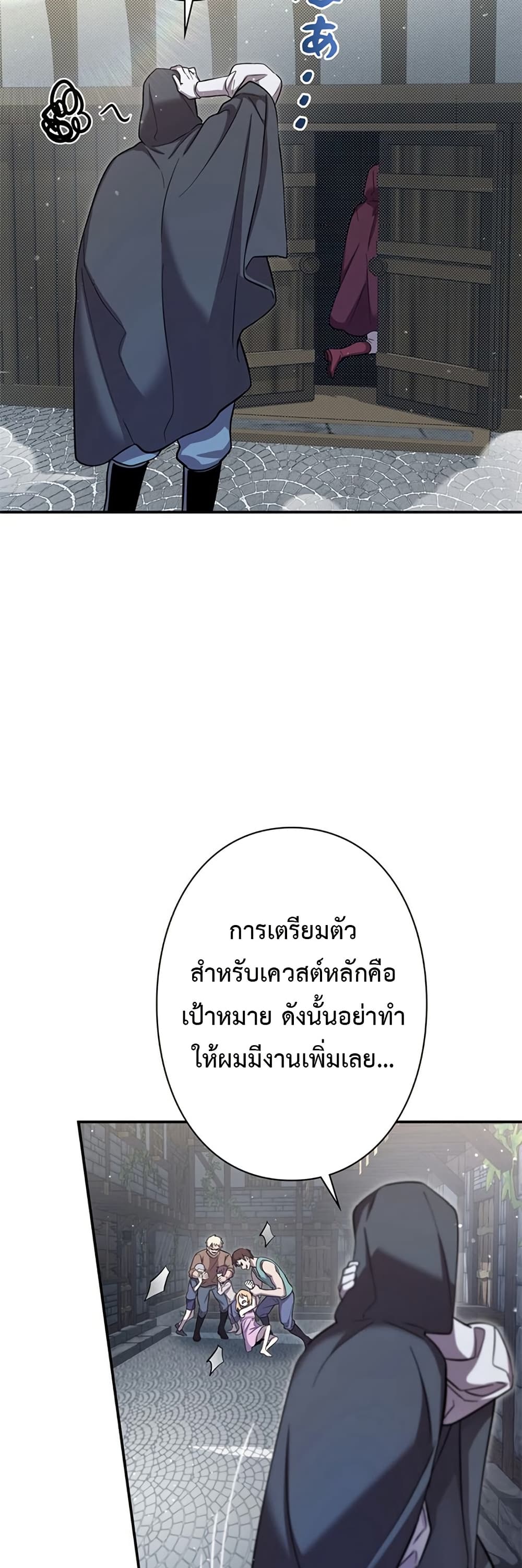 I’m a Hero, but the Heroines are Trying to Kill Me ตอนที่ 7 46