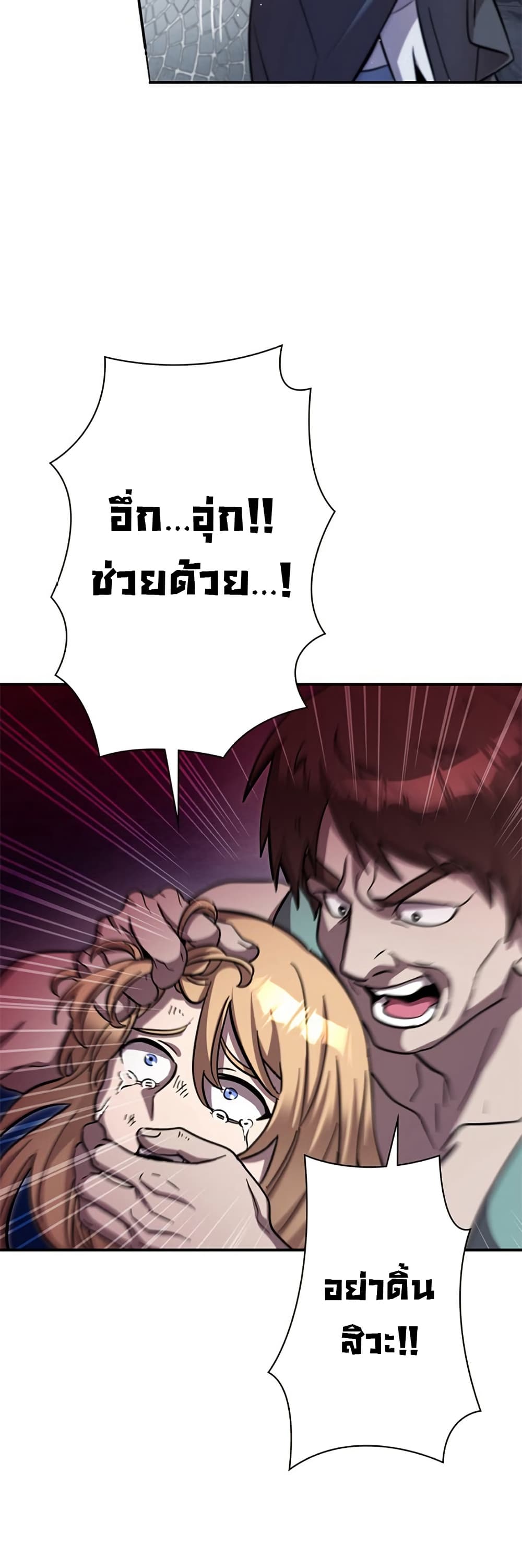 I’m a Hero, but the Heroines are Trying to Kill Me ตอนที่ 7 47