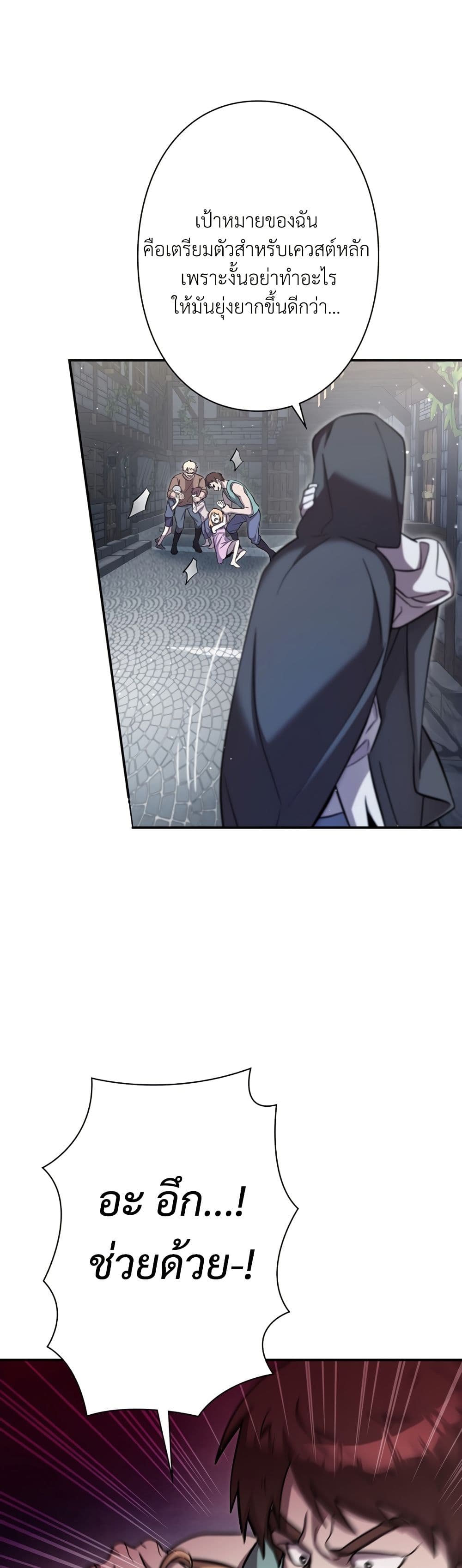 I’m a Hero, but the Heroines are Trying to Kill Me ตอนที่ 8 1