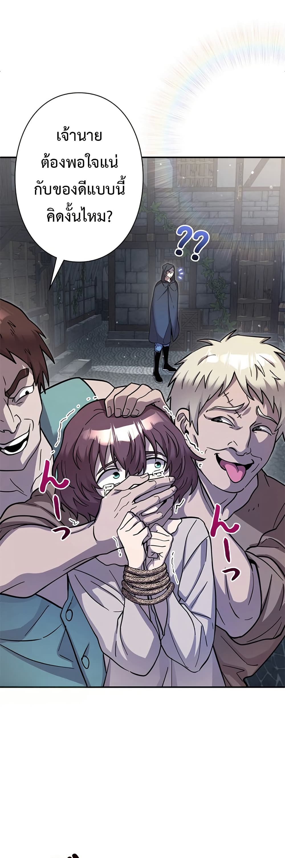 I’m a Hero, but the Heroines are Trying to Kill Me ตอนที่ 7 48