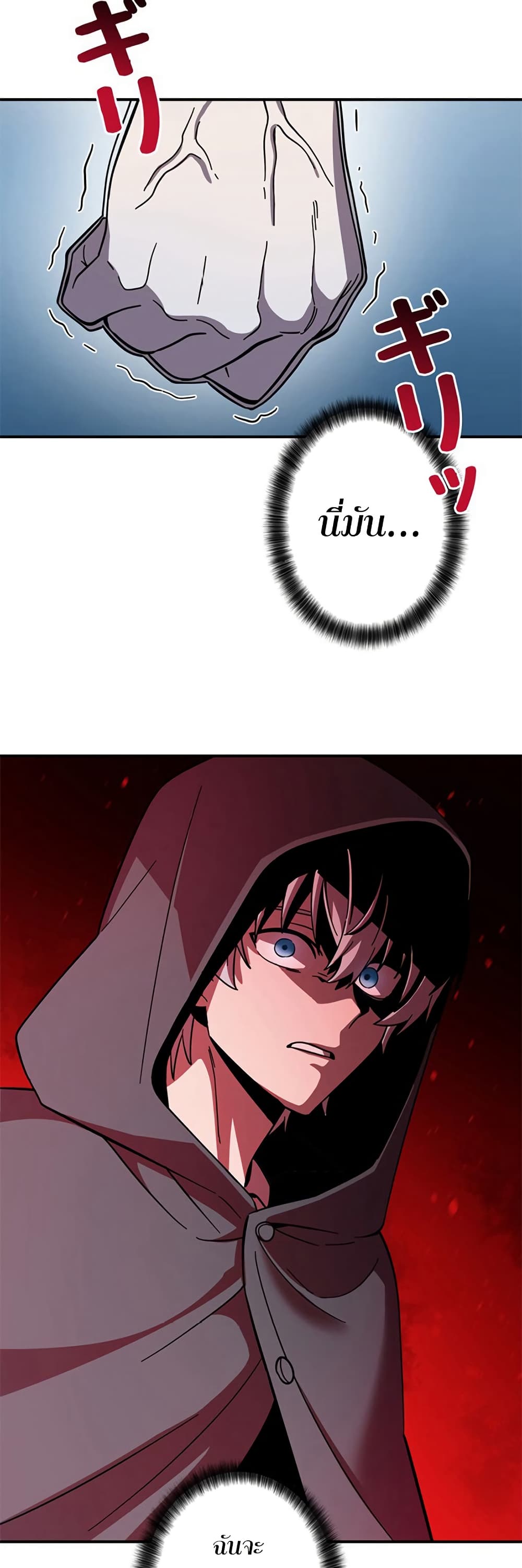 I’m a Hero, but the Heroines are Trying to Kill Me ตอนที่ 7 49