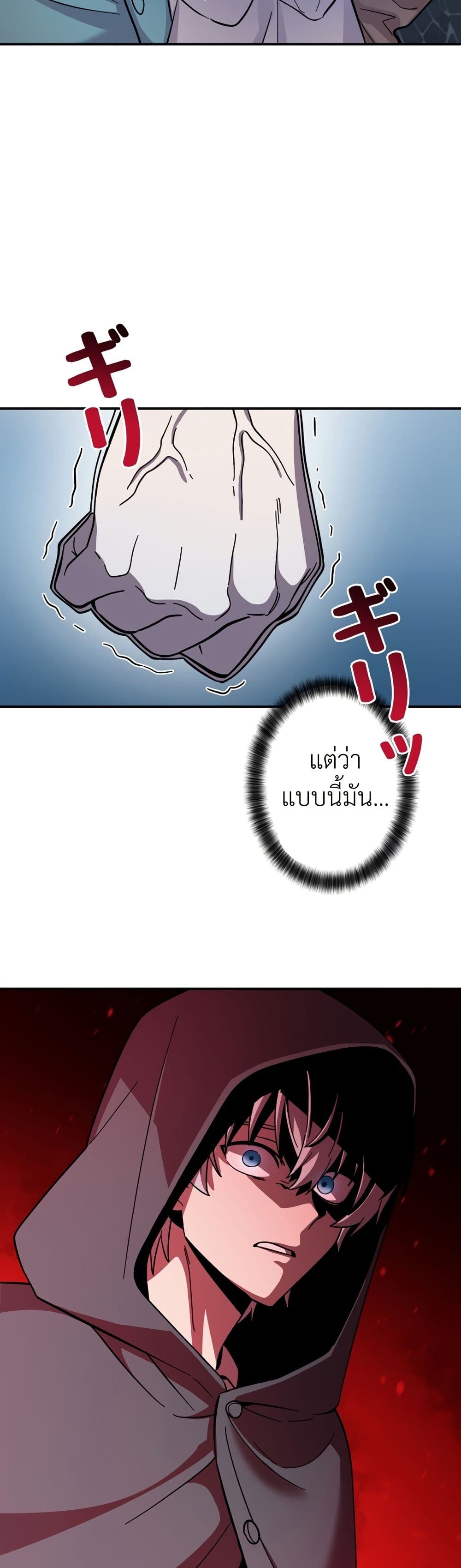 I’m a Hero, but the Heroines are Trying to Kill Me ตอนที่ 8 3